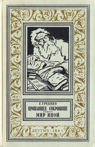 Это фантастика! Детская.Советская.