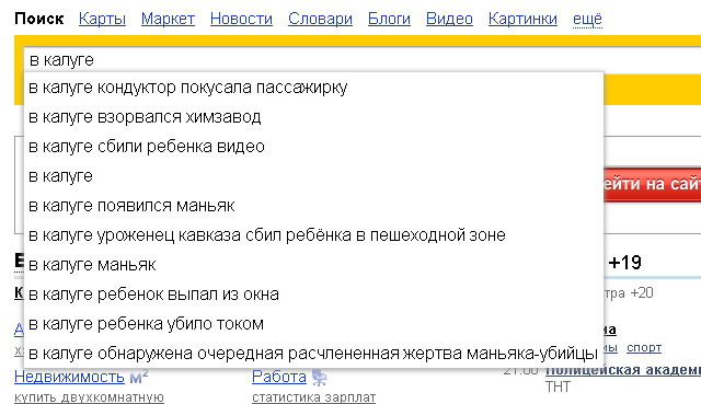 Странный такой городишка