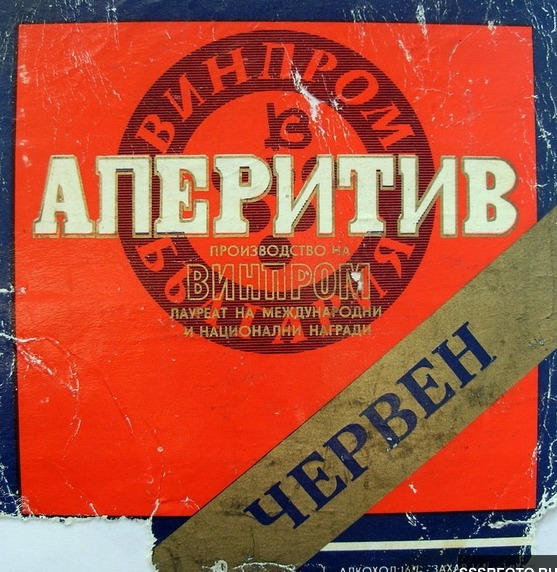 Этикетки СССР