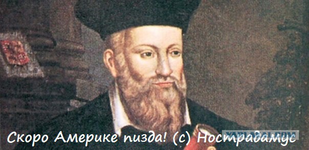 Ванга была права?