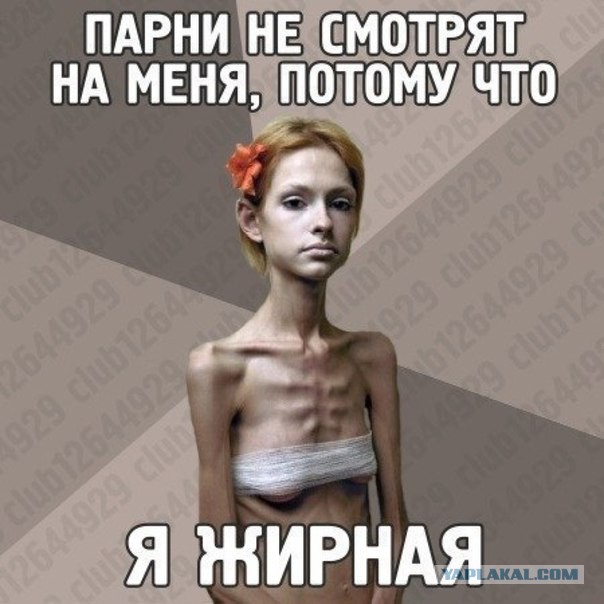 Понеслась