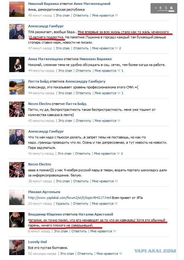 Привет от Магомеда