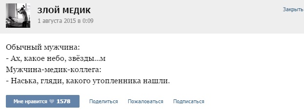 Истории от врачей - 42