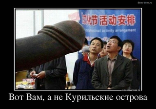 Новое "умное" предложение Токио по Курилам