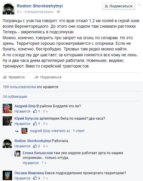 Перемирие кончилось, едва начавшись. Часть 14