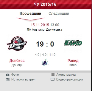 Ледовое поебище