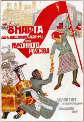 Советские плакаты