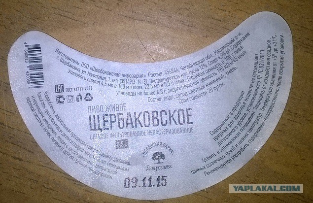 Пиво в СССР