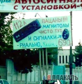 ВЫВЕСКИ, ТАБЛИЧКИ. Смешные и прикольные