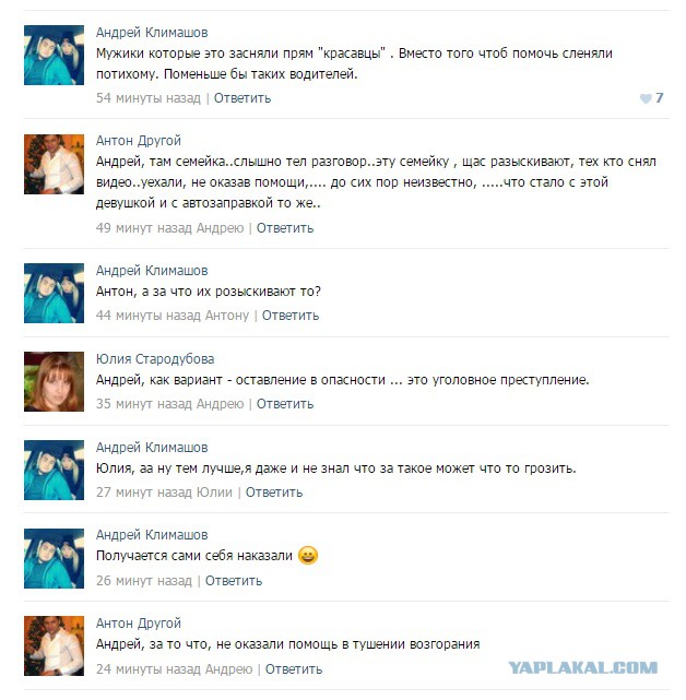 Подожгла "пистолет" на заправке в Сургуте, решила подсветить в бензобак...