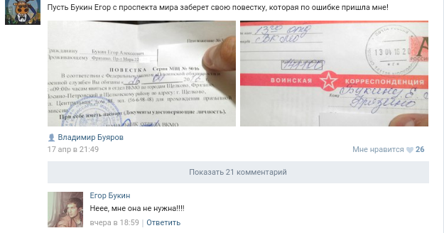 Смешные комментарии 01.05.2016