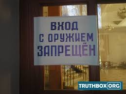 По башке не дадут и ствол не отнимут