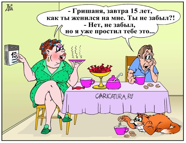 Карикатуры всякие-разные