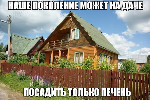 Соцсети - и смех и грех