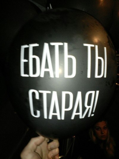Старая