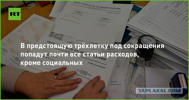 Правительство на 33% сокращает расходы на здравоохранение