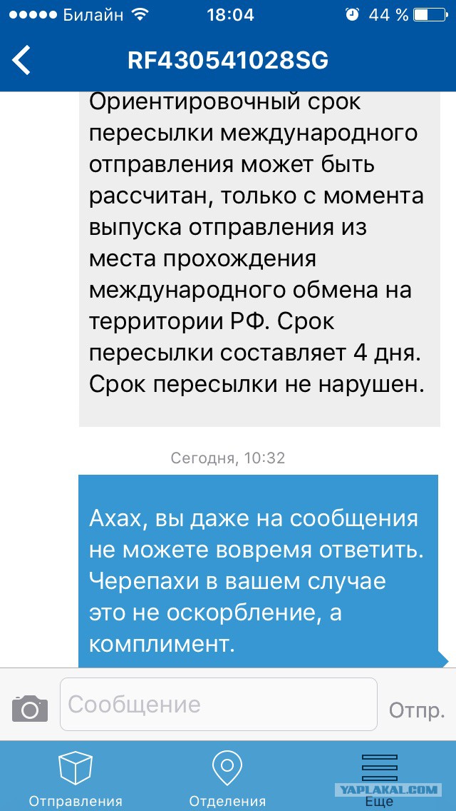 Орден черепахи!