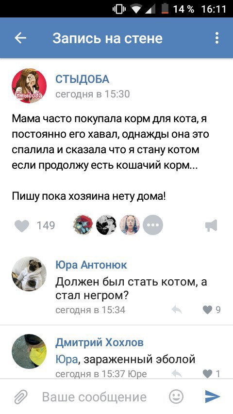Очередная порция веселых комментов из соцсетей.