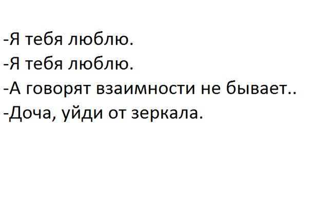 Записки сумасшедшего, или воскресные мысли вслух