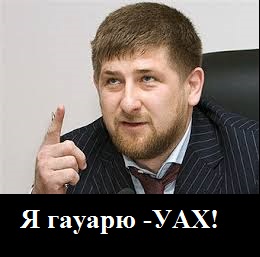 Кадыров назвал Чуркина «умершим на боевом посту воином Родины»