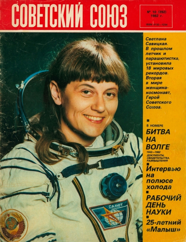 Первая. Большая история Валентины Терешковой