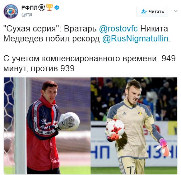 Футбол Чемпионат России 2016-17. Кубок России,РФПЛ,ФНЛ. Часть XVI