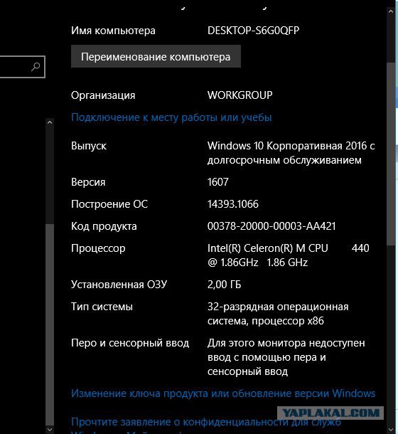 Не обновил Windows 10? Ищи адвоката