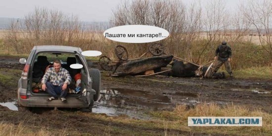 Вот так и помогай людям!
