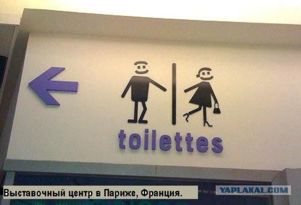 Прикольные туалетные таблички