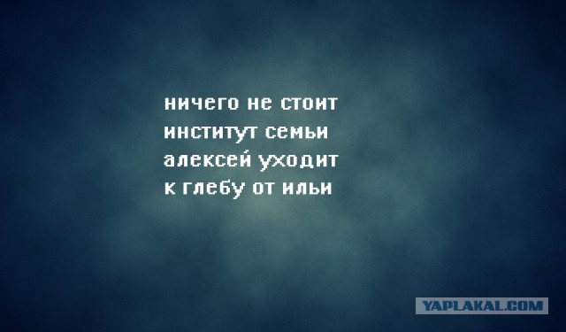 "В жизни этой - счастья нет, ребята"