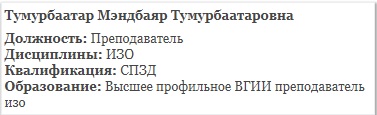 Жизнь в Монголии