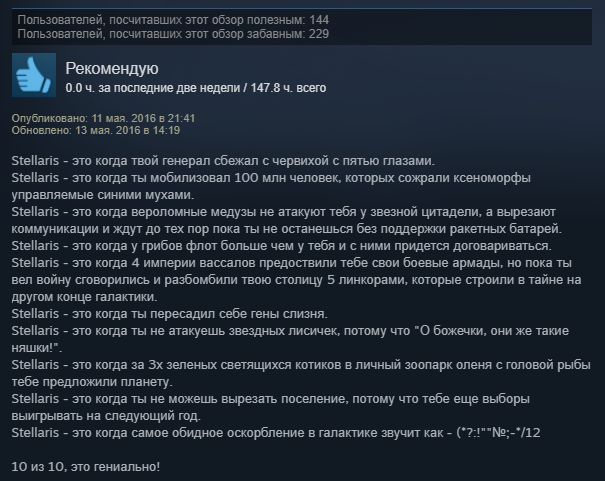 Иногда отзывы на игры бывают настолько сочными, что порой хочется во что-то поиграть