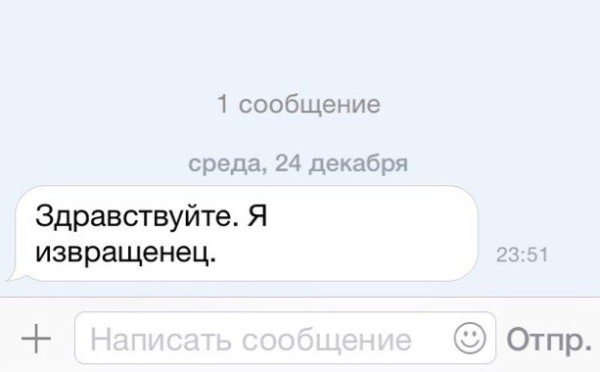 Я пытался подкатить