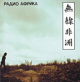 Золотой век русского рока: 10 лучших альбомов