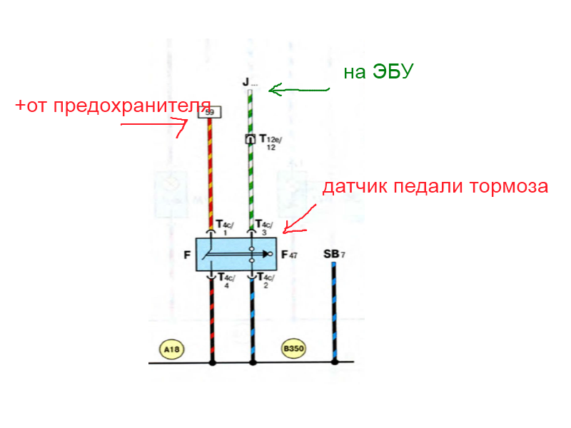 Схема датчика тормоза гранта Прошу помощи, не заводится машина, проблема неизвестна - ЯПлакалъ
