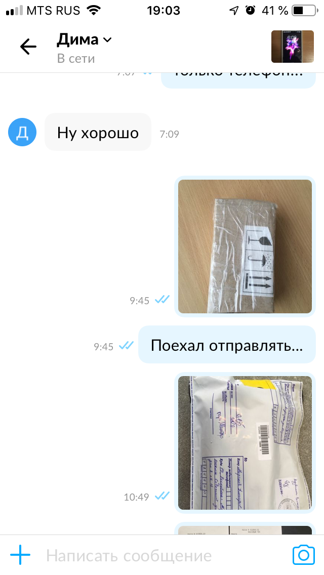 Хитрый Дима и продажа на Avito