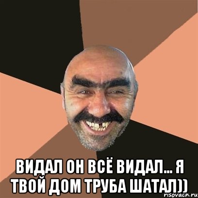 У меня дом качается