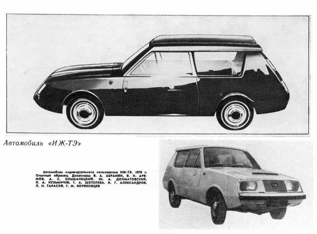 Угадай АВТО-4