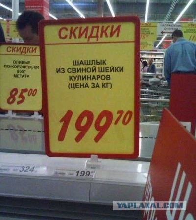 Всегда внимательно смотрите на ценник
