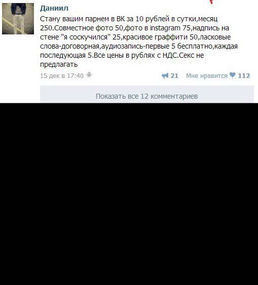 Стану вашим парнем