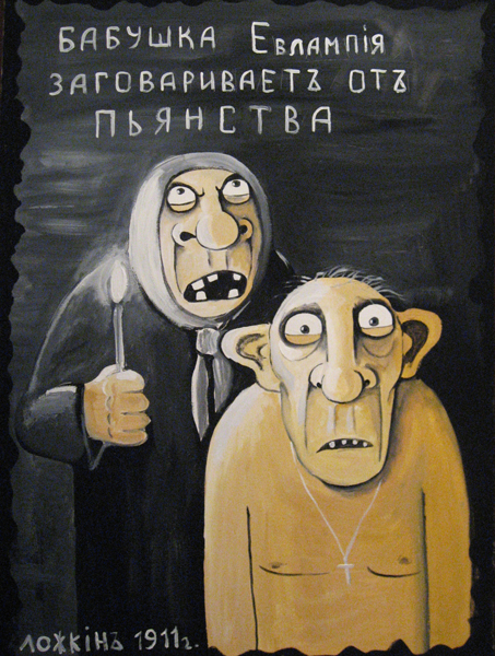 О пользе пьянства