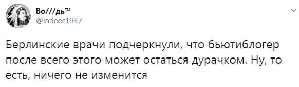 Немецкие врачи заявили об отравлении Навального