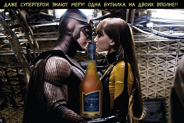 Фотожаба «Знай меру!»