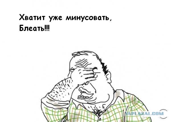 Будь мужиком, скажи что думаешь!