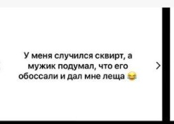Женские секреты