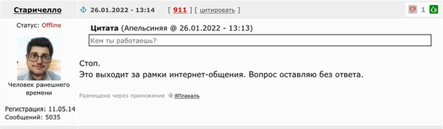 "НЕУД" от Вальдымара