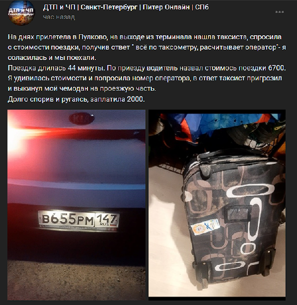 Про таксистов нетрадиционной сексуальной ориентации