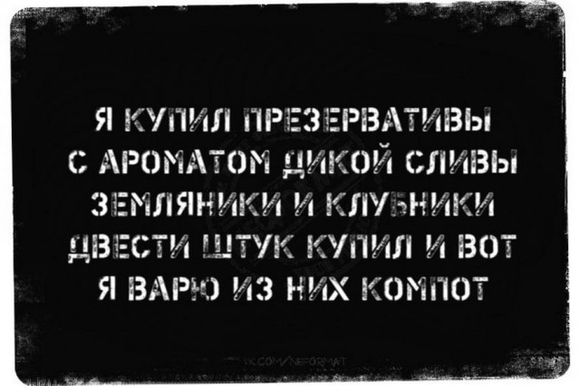 Картинки и мемы для настроения - 107