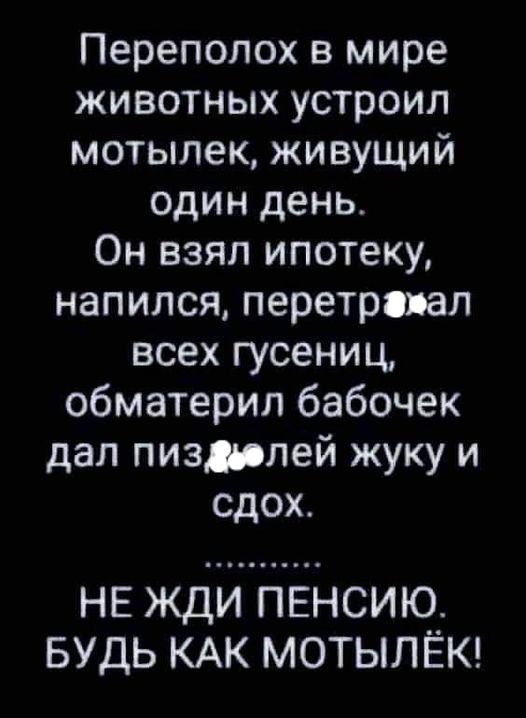 Демократия в опасности!