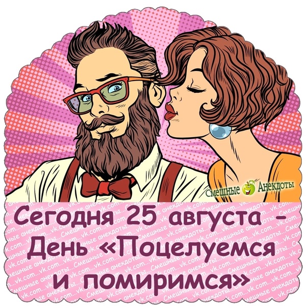Без врага жизнь скучна, а с врагом - интересна